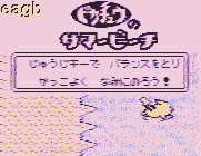 pokemon minigame
